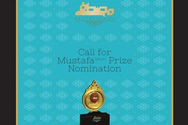 إفتتاح مهرجان منح جائزة المصطفى(ص) العالمية في مدينة إصفهان