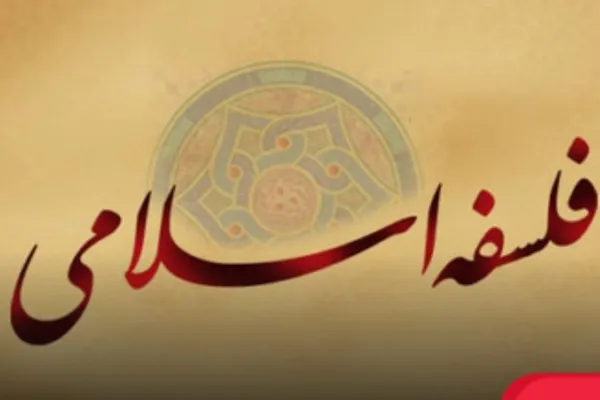 پاسخ‌های علامه طباطبایی به مخالفان فلسفه اسلامی