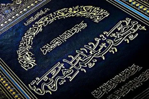 Kwace Kwafin Kur'ani Mai Dauke Da Kura-kurai A Libya