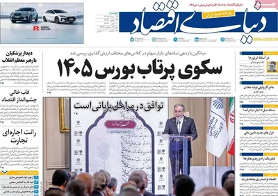 صفحات نخست روزنامه‌های دوشنبه ۱۹ مرداد ۱۴۰۵