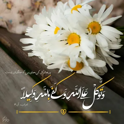 آیه گرافیک