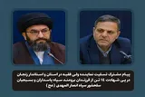 پیام امام جمعه و استاندار زنجان در پی شهادت جمعی از نیروهای سپاه زنجان