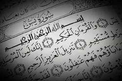 Mga Surah ng Qur’an/36
Surah Yasin; Puso at Kakanyahan ng Qur’an