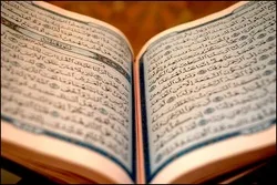 Ang Paligsahan ng Qur’an para sa mga Mag-aaral ay Nagsimula sa Al-Quds, West Bank