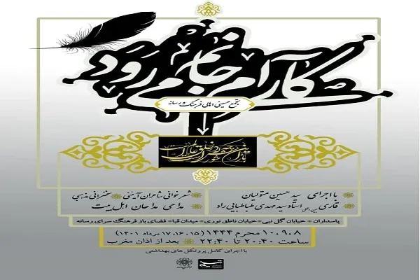 برپایی دورهمی عاشورایی اهالی فرهنگ و رسانه