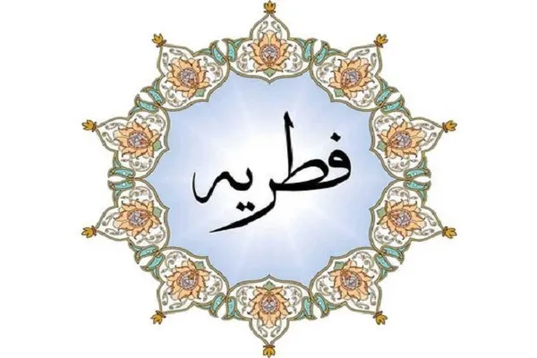 اعلام میزان زکات فطریه در هرمزگان