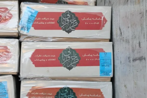 3 هزار بسته گوشت نذر قربانی در چهارمحال‌وبختیاری توزیع شد