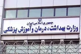 افزایش موارد آنفلوانزا در کشور؛ از حضور در محیط‌های شلوغ پرهیز کنید