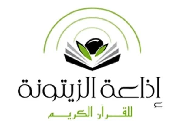 Quranic Radio Zitouna Joins Tunisian National Radio