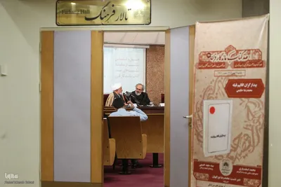 چهل و ششمین نشست «صد کتاب ماندگار قرن»
