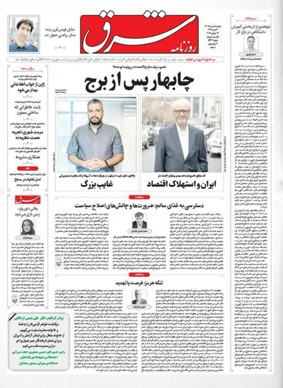 صفحات نخست روزنامه‌های دوشنبه ۵ مرداد ۱۴۰۵