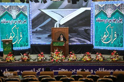 چهل‌وچهارمین دوره مسابقات حفظ قرآن استان تهران
