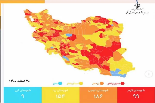کاهش شهرهای قرمز کرونایی + اسامی شهرها
