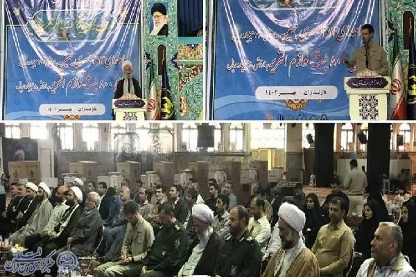 اهدای ۳۱۳ سری جهیزیه و توزیع ۸۰۰ بسته لوازم التحریر در مازندران