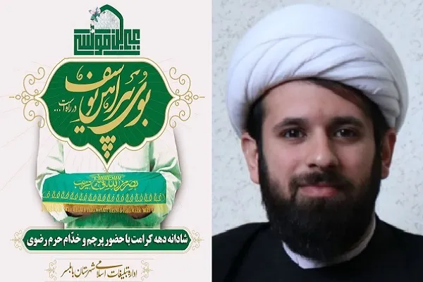 شادانه دهه کرامت در بابلسر برگزار می‌شود