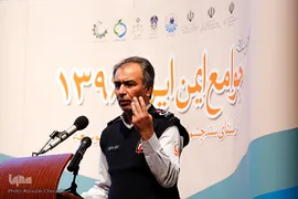 اجلاس سالانه جوامع ایمن ایران 1396