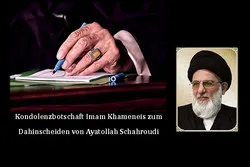 Kondolenzbotschaft Imam Khameneis zum Dahinscheiden von Ayatollah Schahroudi