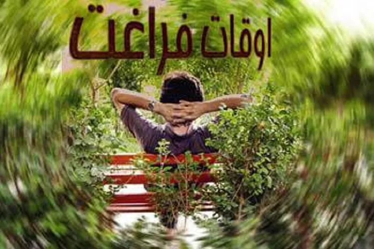 اجرای برنامه‌های اوقات فراغت و جشنواره تولیدات تابستانه