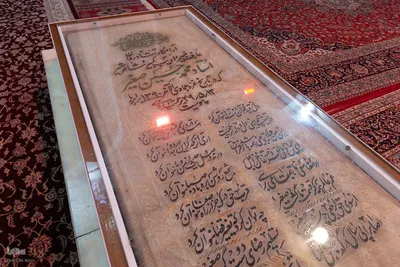 آرامگاه صغیر اصفهانی