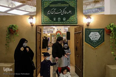 هفتمین روز از بیست و نهمین نمایشگاه بین‌المللی قرآن کریم