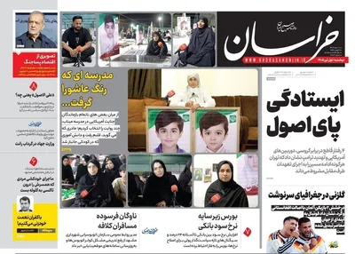 صفحات نخست روزنامه‌های دوشنبه ۱ تیر ۱۴۰۵