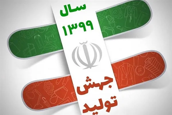 نامه 191 نفر از منتخبان مجلس یازدهم به رهبر معظم انقلاب برای تحقق جهش تولید