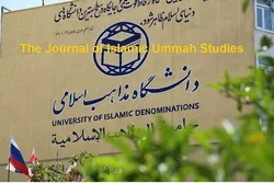 جامعة المذاهب الإسلامیة تصدر أول مجلة بالإنجلیزیة