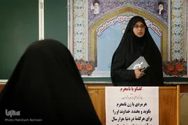 مرحله نهایی مسابقات قرآن شهرستان های تهران