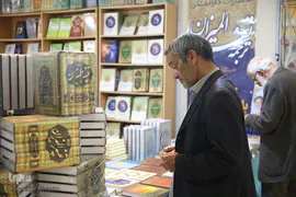 سی و چهارمین نمایشگاه بین‌المللی کتاب تهران