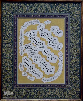 رتبه دوم رشته نستعلیق: مصطفی عابدینی از قم