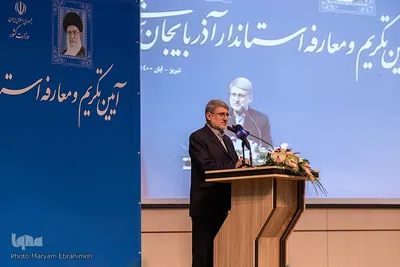 مراسم تکریم و معارفه استاندار آذربایجان شرقی