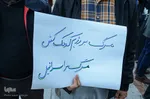 تجمع اعتراضی کادر درمان دانشگاه علوم پزشکی تبریز