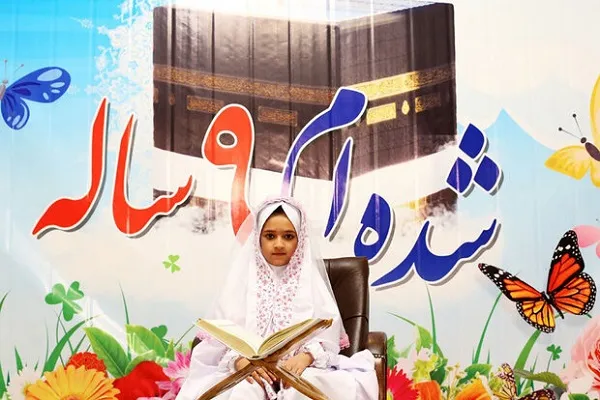 اعلام فراخوان جشنواره مجازی «شده‌ام ۹ ساله» در کردستان