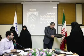 مراسم تقدیر از دانشجو معلمان قرآنی
