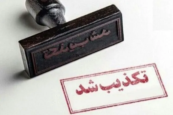 واکنش جماران به ادعایی در مورد رحلت امام(ره)