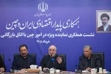 نشست هم‌فکری قالیباف با اتاق بازرگانی ایران