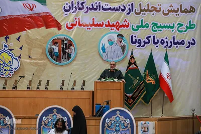 سخنرانی سردار حسین سلامی، فرمانده کل سپاه پاسداران انقلاب اسلامی در همایش تجلیل از دست‌اندرکاران طرح بسیج ملی شهید سلیمانی در مارزه با کرونا