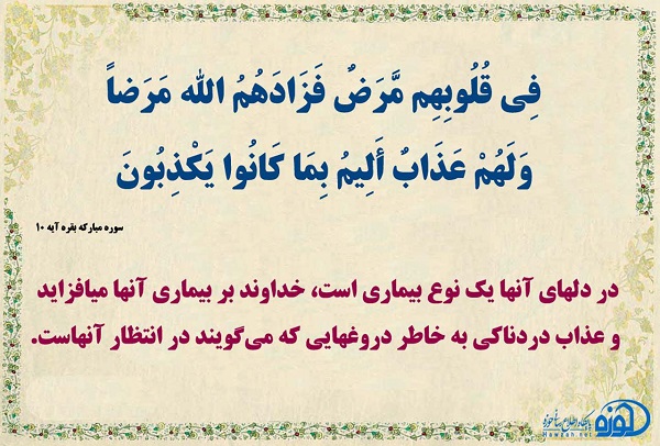 ابزار مهم گروه منافقان از دیدگاه قرآن، دروغگویی است + فیلم
