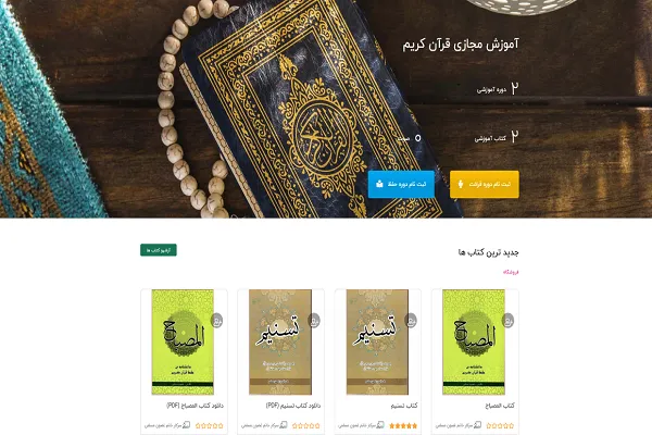 جزئیات آموزش مجازی در وبگاه «تسنیم»