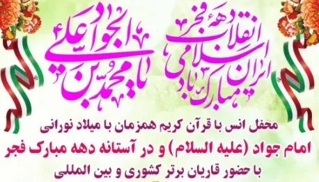 محفل قرآنی دانش‌آموزی برگزار می‌شود