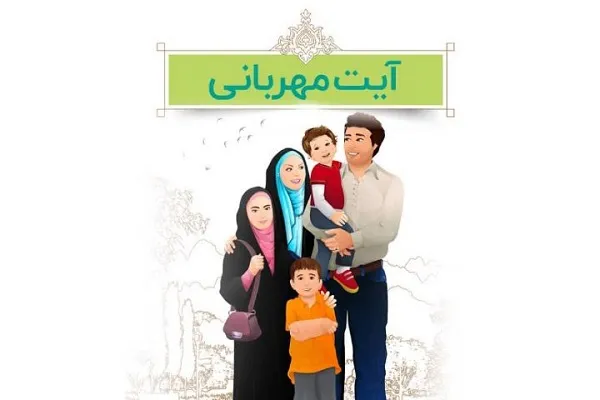 «آیت مهربانی»؛ ویژه‌برنامه رادیو قرآن در هفته وحدت