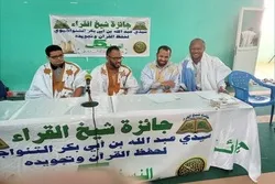An Bude Gasar Kur’ani Ta Sheikhul Qurra Karo Na Biyar A Kasar Mauritaniya
