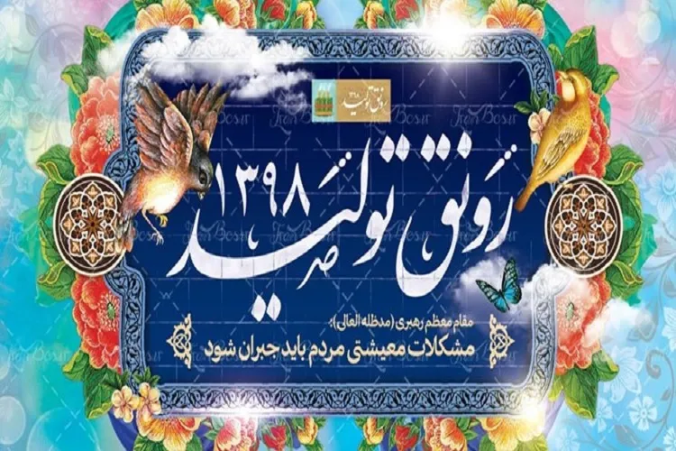 راهگشای تمام مشکلات اقتصادی ایران، رونق تولید است/ روحانیان در قانون‌مداری الگو باشند