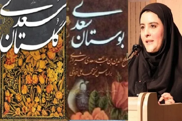 آثار سعدی عصاره اندیشه‌های دینی و تربیتی ملت ایران است + صوت