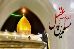 Kərbəla inqilabının səfiri – Müslim ibn Əqil
