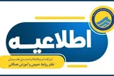 آغاز قرائت کنتورهای مشترکین آب در استان همدان