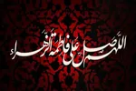 مبنای وحدت مسلمانان در سیره فاطمی
