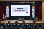 نشست مسئولان اجرایی مراسم اعتکاف استان اصفهان