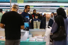 بخش فروش نمایشگاه بين المللی قرآن از نگاه ایکنا