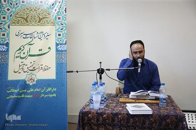 سیزدهمین دوره مسابقات دارالقرآن امام علی(ع)